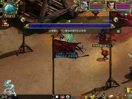 扞卫我的主场!《问道》中州争霸大挑战即刻开