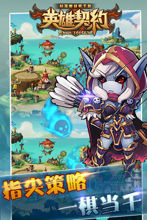 《英雄契约》iOS版10月13日发布