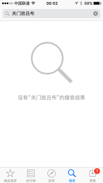 对不起,《关门放吕布》今日上不了线了