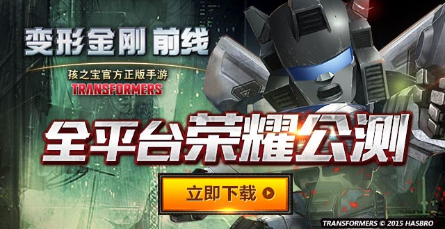 《变形金刚前线》领衔:卡牌手游或重回行业巅