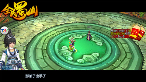 红包天天送! 《全民蜀山OL》土豪与你做好友