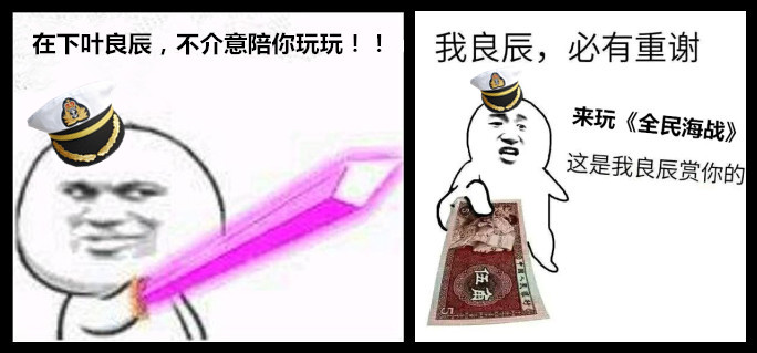  《全民海战》即将公测 来玩良辰必有重谢 