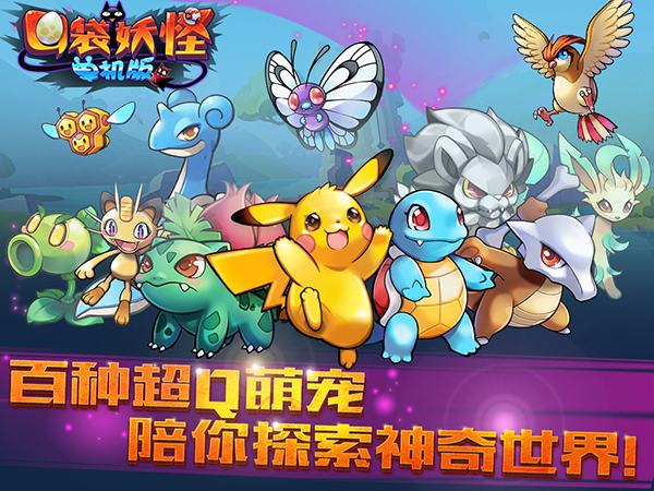 经典再现, 《口袋妖怪单机版》即将上线