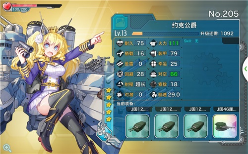 非洲提督看这里,派趣《战舰少女》新船品鉴