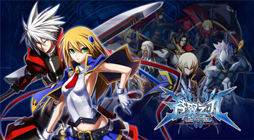 《苍翼之刃》双端首发在即 让你战个痛快