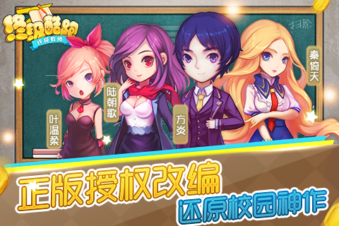 多方联动强势刷屏 《终极教师2》网剧今日首播