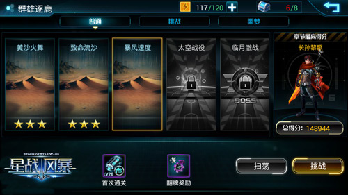 机甲格斗《星战风暴》真变态 真合体手游
