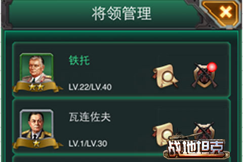 《战地坦克》新版本震撼上线 追加将领装备系统