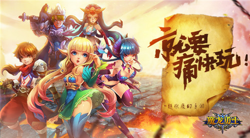  剁手党福音！玩《魔龙勇士》就送苹果表 