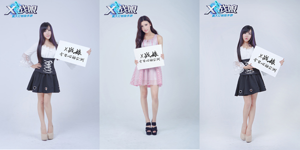 《X战娘》今日公测，地狱蝴蝶丸领衔100位战娘送