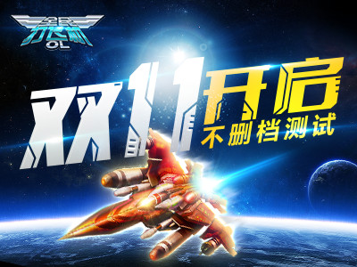 炫酷飞行!《全民打飞机》今日开启不删档内测