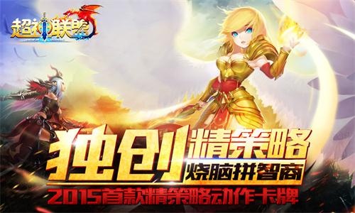 不怕挨宰 65手游《超神联盟》肉盾英雄大盘点