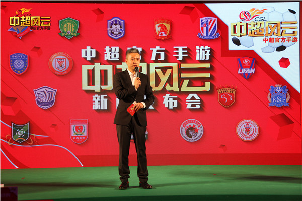 中超官方授权正版手游《中超风云》11月19日双版