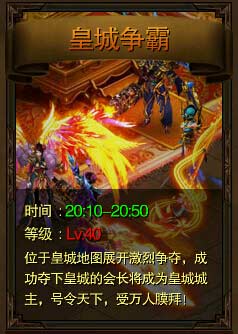 群雄逐鹿！《全民SF》“皇城争霸”活动介绍