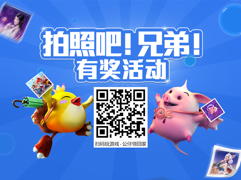 有图有福利! 《梦想世界》手游选美大赛美人鉴