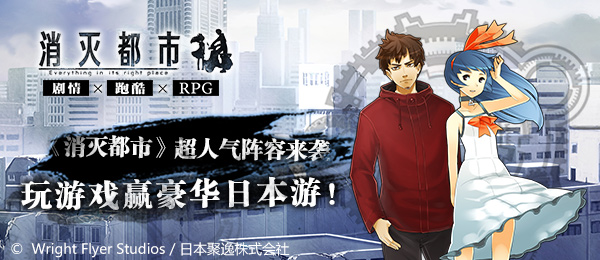 《消灭都市》国服19日转限免 一起见证二次元的