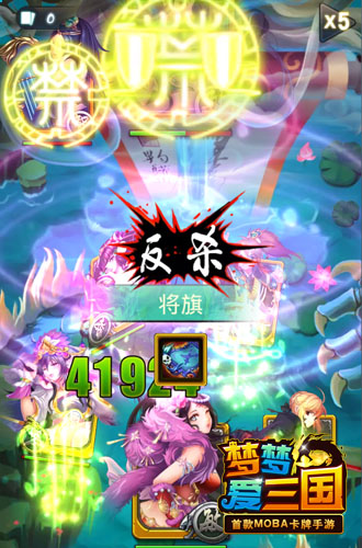  《梦梦爱三国》四大突破 创新战场不一般 