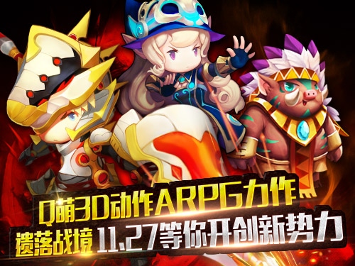 开创公会玩法新高度 《遗落战境》势力养成全攻