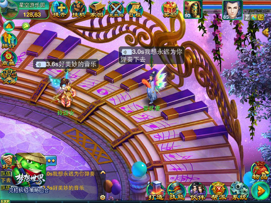 麦霸喜迎福音 《梦想世界》手游好声音全民飙歌