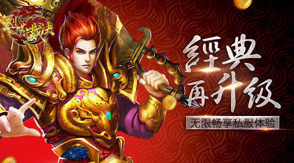  《烈火裁决》经典再升级 无限畅享私服体验 