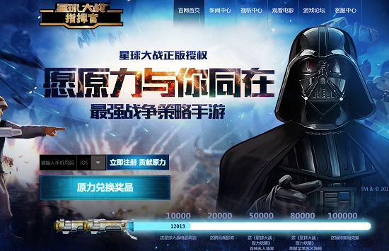 开启原力聚集 《星球大战指挥官》官网上线