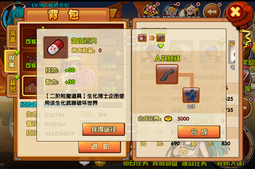 《格斗学院》附魔系统详解，不止是酷炫