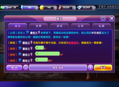 脱单利器！《金秀贤明星学院》实时搭讪玩法曝