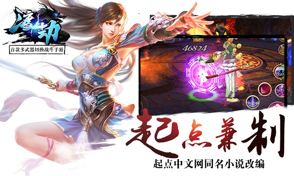  《渡劫》原创小说 今日起点中文网首发 