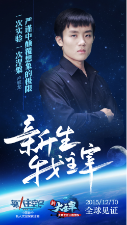 《新大主宰》手游筹备“太空探索计划” 或将发