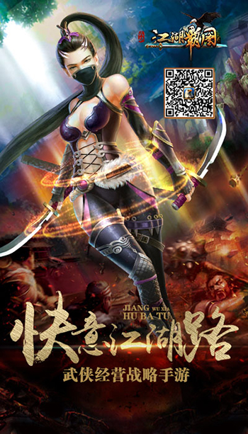  新江湖不相信眼泪 《江湖霸图》内测整装待发 