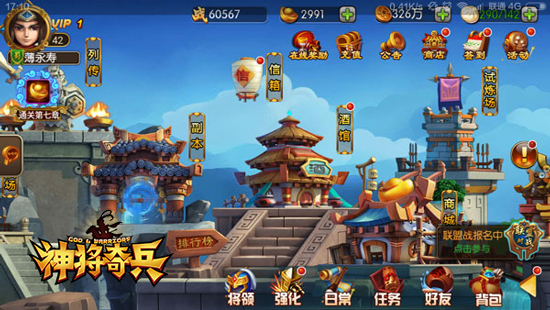 《神将奇兵》多渠道发行 安卓首服火爆飘红