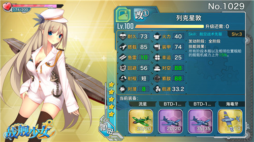  《战舰少女》太太榜，谁是你的原配妻子 