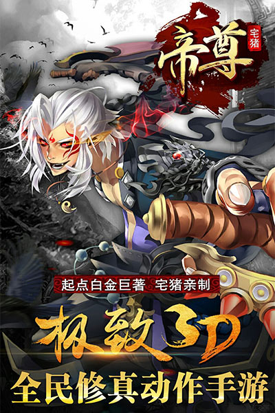  《帝尊》找茬时间表 混斗必备 