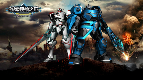 《激战：领袖之证》ios平台今日火爆上线