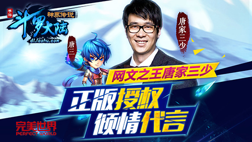  红装预告《斗罗大陆神界传说》手游王者驾临 