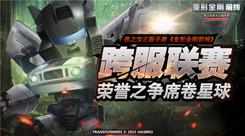 《变形金刚前线》全新版本来袭 神秘卡牌惊现跨