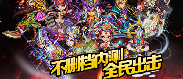 终于等到你，《屌爆三国》正式首发