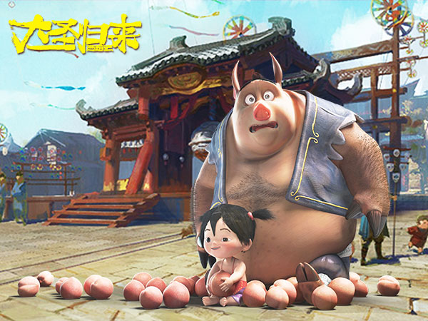 《大圣归来》正版手游猴年将归来彩蛋揭秘