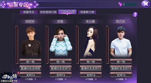 《少年四大名捕》今日不删档开测 开启明星陪玩