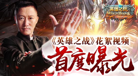 吴京变身仲裁官？《英雄之战》 拍摄花絮初次曝