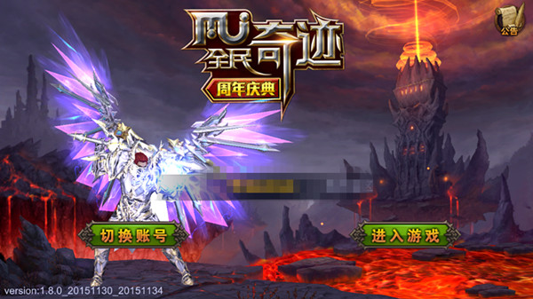 《全民奇迹MU》打的过BOSS,更打的过盗版