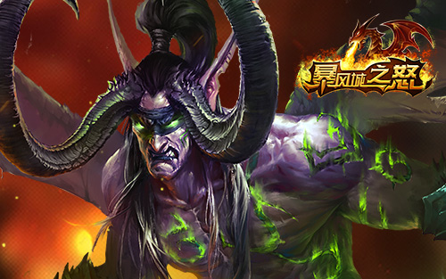 经典重生！《暴风城之怒》越狱公测今日火爆开