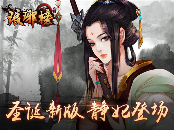  医女问鼎权力宝座 《琅琊榜》静妃登场 