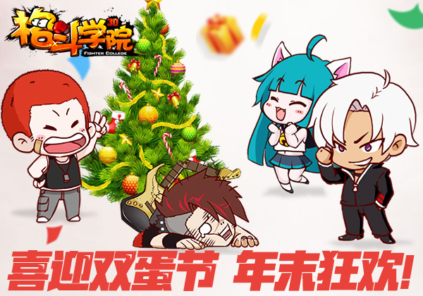 重量级明星解说、PDD正式入驻2144《格斗学院》