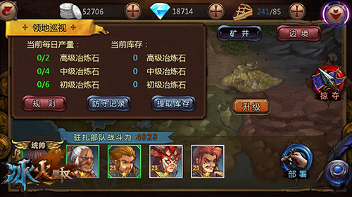  家园保卫战9377《冰火皇权》领地巡视系统曝光 