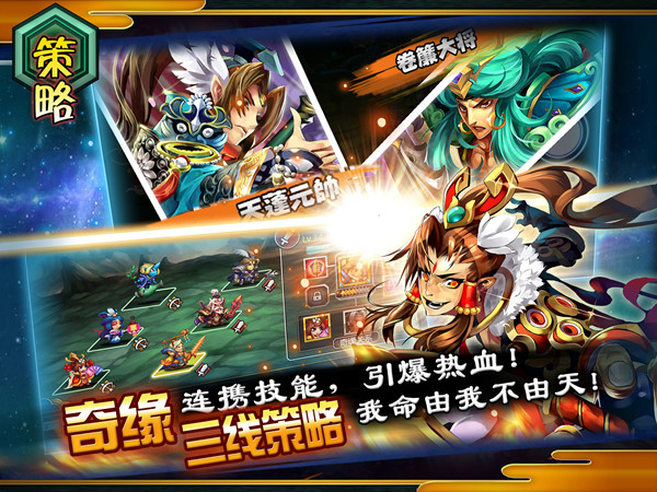 八戒后宫传 手游《伏魔道》奇缘毁三观