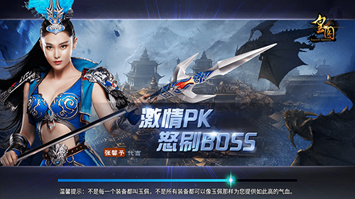 狂欢不打烊9377《皇图》元旦PK盛宴持续上演