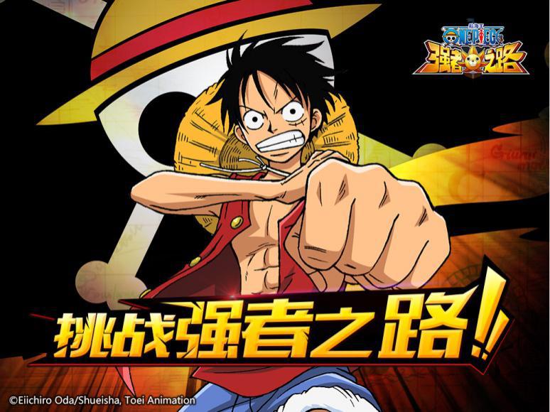 《航海王强者之路》豪礼回馈ONE PIECE粉