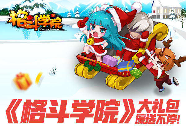 萌萌哒2016，携手《格斗学院》奔向星辰大海