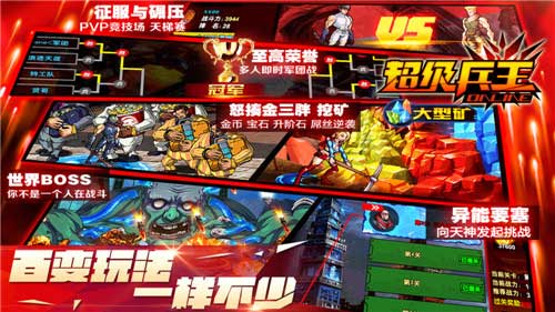 为荣耀而战 1月11日《超级兵王》硬朗开测